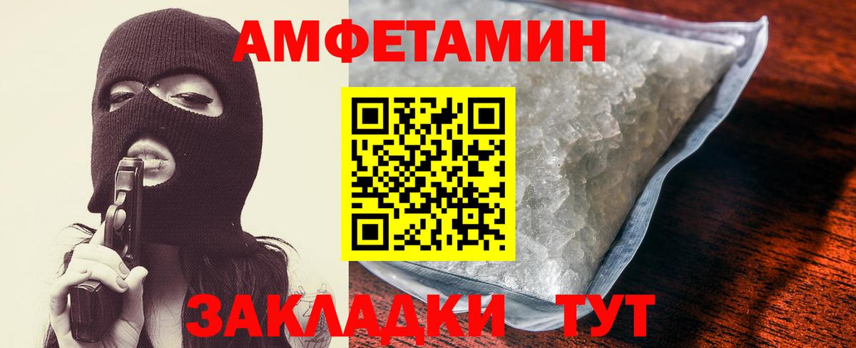 Амфетамин  АМФЕТАМИН 97%  Амфетамин  Севастополь  даркнет формула  Вход с VPN 