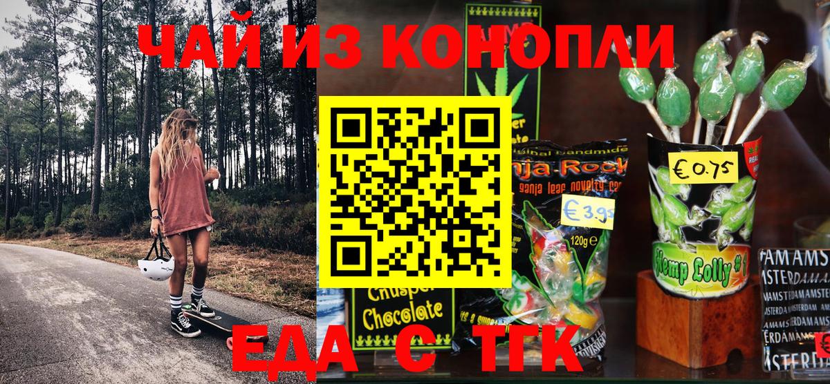 Севастополь  Canna-Cookies марихуана  Вход с VPN 