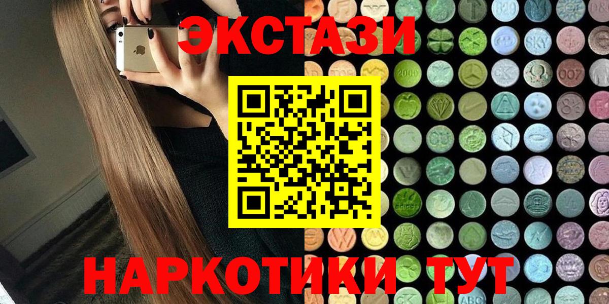 Экстази  Ecstasy MDMA  Вход с VPN  Севастополь  Ecstasy 280 MDMA 