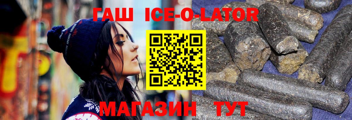 Севастополь  Гашиш гарик  Вход с VPN  ГАШИШ хэш 