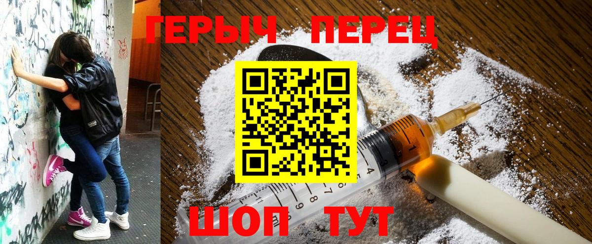 ГЕРОИН гречка Севастополь