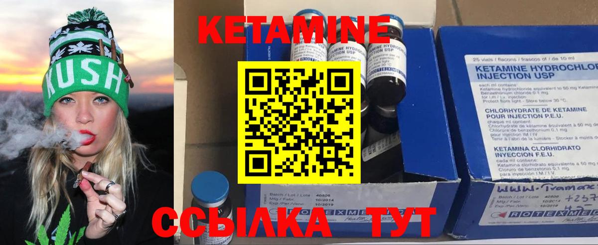 Севастополь  КЕТАМИН ketamine  Кетамин VHQ  Вход с VPN 
