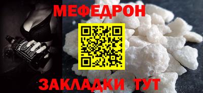 мефедрон VHQ Будённовск