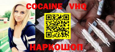 мефедрон VHQ Будённовск