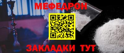 мефедрон VHQ Будённовск