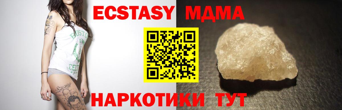 МДМА crystal Севастополь
