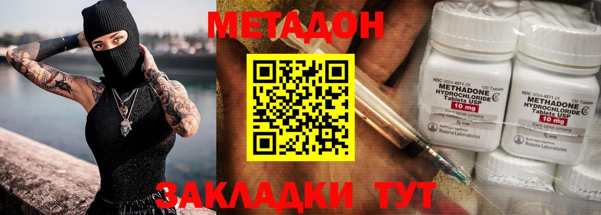 Севастополь  МЕТАДОН белоснежный  Метадон VHQ  Вход с VPN 