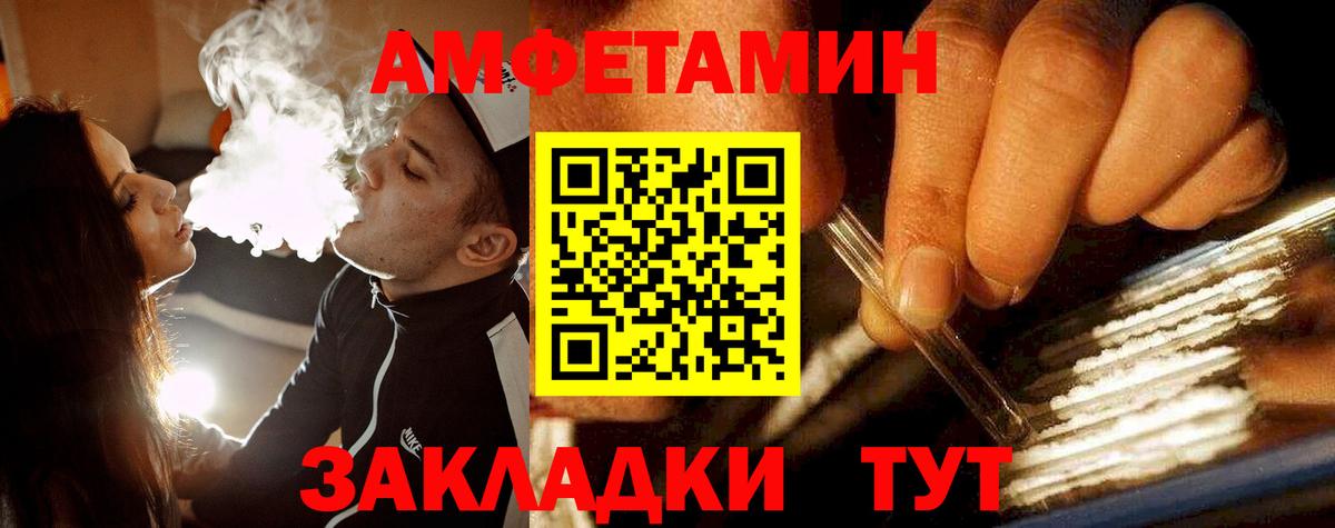 МЕТАМФЕТАМИН витя Севастополь