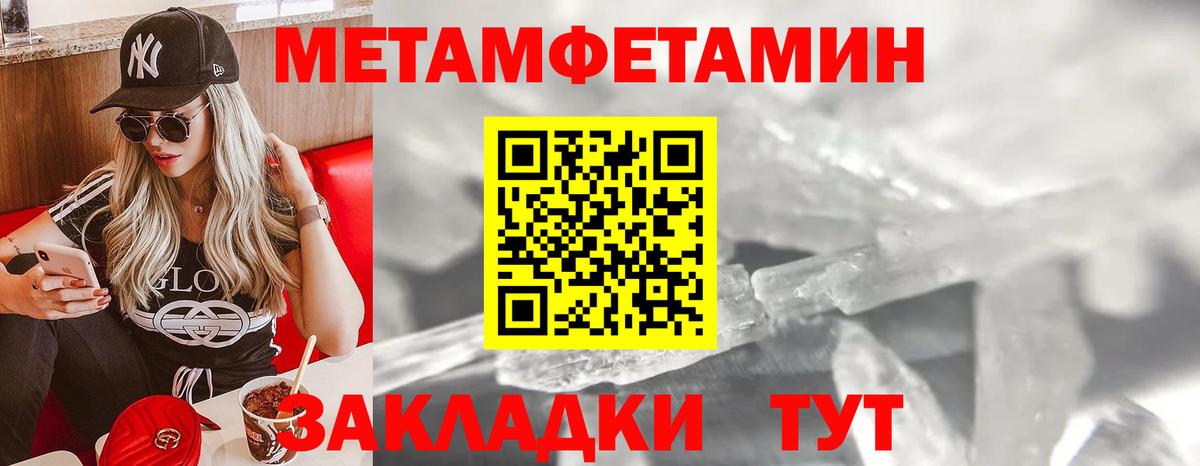 МЕТАМФЕТАМИН витя  МЕТАМФЕТАМИН витя  Вход с VPN  Севастополь 