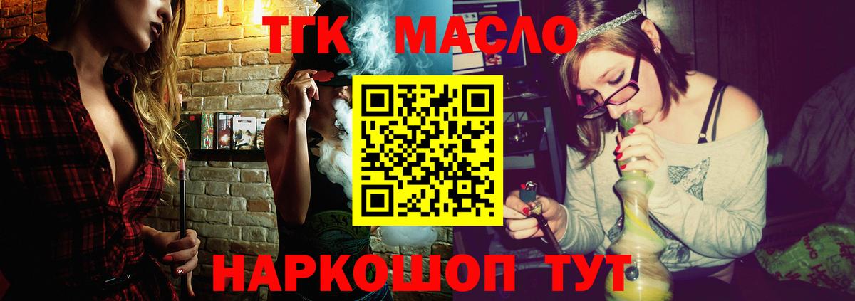 ТГК вейп Севастополь