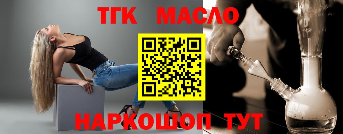 Севастополь  ТГК Wax  Дистиллят ТГК вейп с тгк  Вход с VPN 