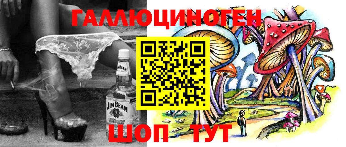 Псилоцибиновые грибы Magic Shrooms Севастополь