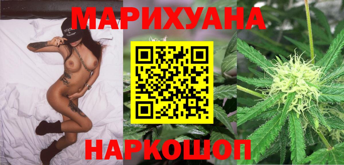 Бошки Шишки сатива Севастополь
